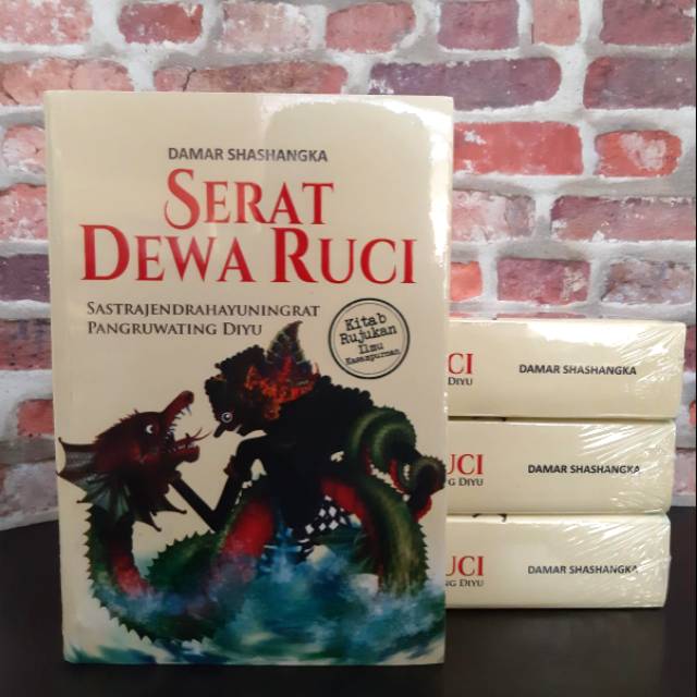 Serat Dewa Ruci