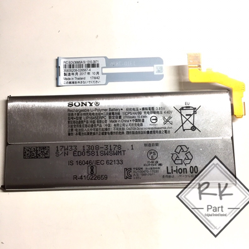 Baterai batrai Sony Xperia XZ1 original copotan