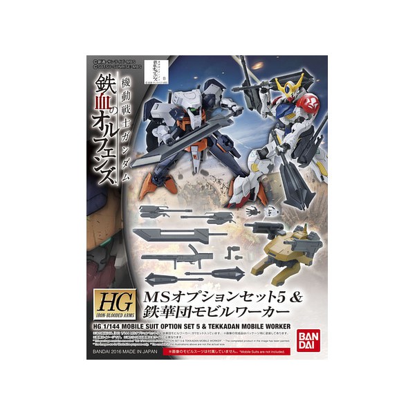 BANDAI 1/144 HG MS Option Set 5 & Tekkadan Mobile Worker