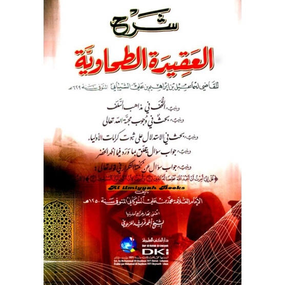 Kitab  Syarhul Aqidah At Thohawiyah  شرح العقيدة الطحاوية