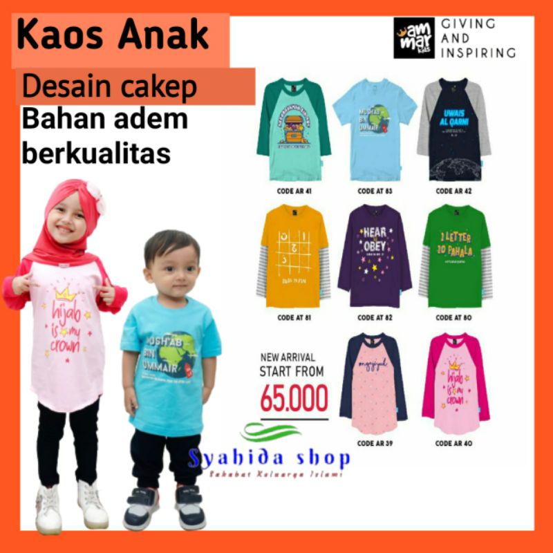 Ammarkids Kaos Anak Cotton Combed 1-12 tahun XS S M L XL XXL Muslim Unisex Tshirt Daily Wear Baju Fa