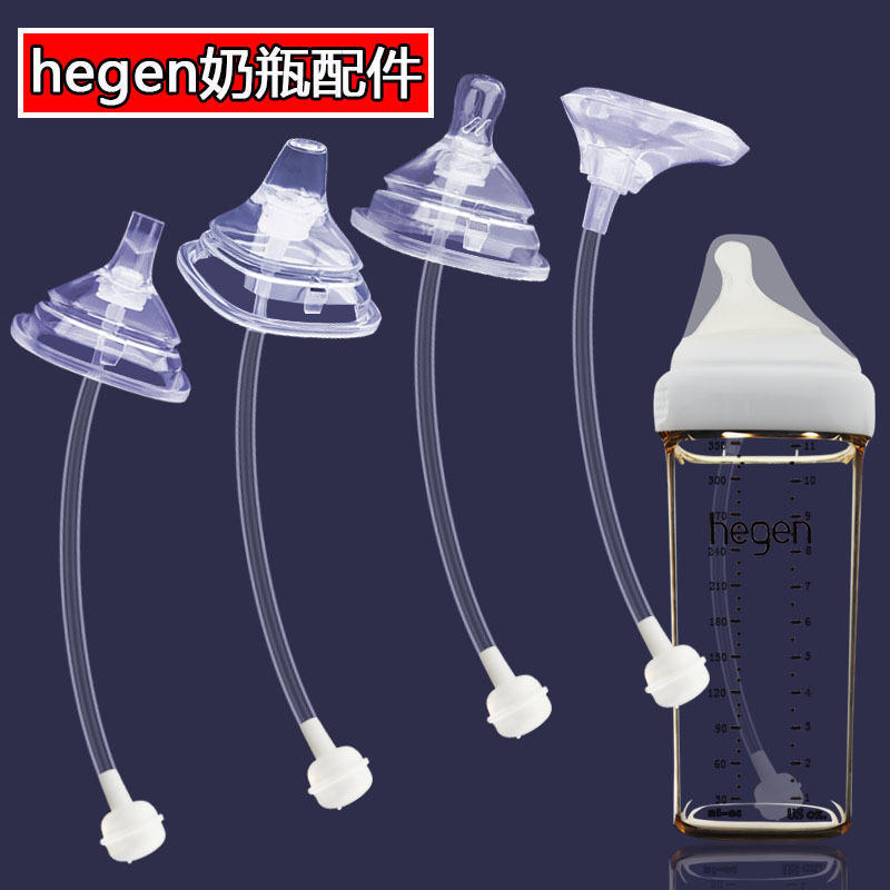 Cocok untuk Hegen Baby Bottle, Square Nipple, Straw, Gravity Ball