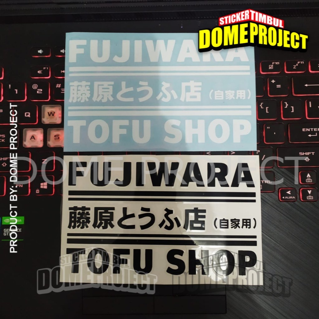 [PROMO BUY 3 GET 1] FUJIWARA TOFU SHOP KANJI STIKER CUTTING STIKER HURUF JEPANG STIKER AKSESORIS SEPEDA MOTOR