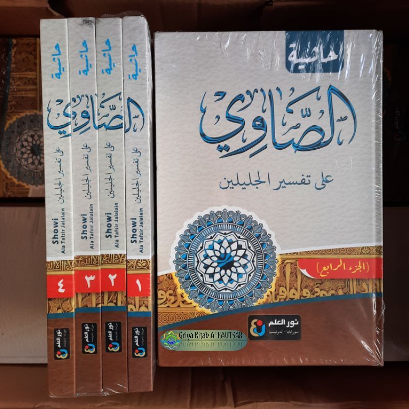 Kitab Kuning TAFSIR SHOWI
