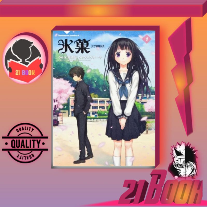 LN/Hyouka, vol 1-6
