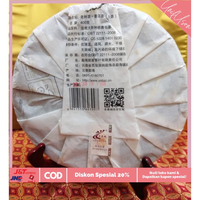 

⭐COD⭐ Sample 50gr, Puer Raw (Sheng / Shen) LaoManEr BuLangShan Peacock 2013