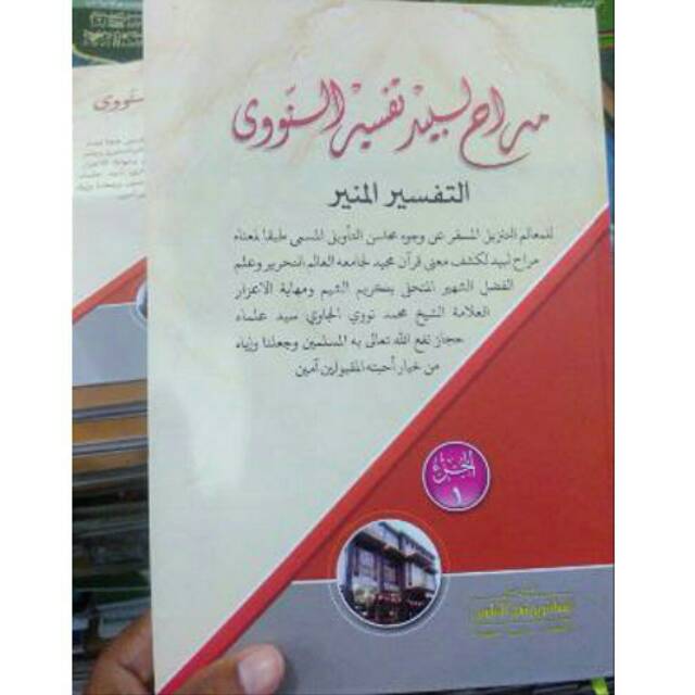 BARU KITAB ASLI TAFSIR MUNIR NAWAWI MIROH LABID MAKNA PESANTREN PETUK KWAGEAN PEGON JAWA 2 JILID