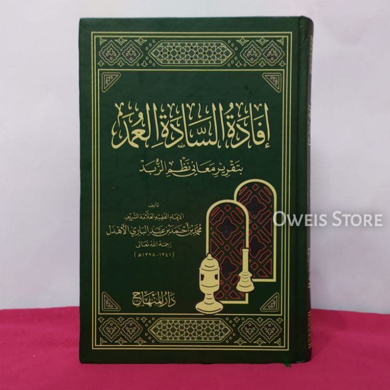 Ifadatus Sadatil Umad | Syarah Zubad | Darul Minhaj