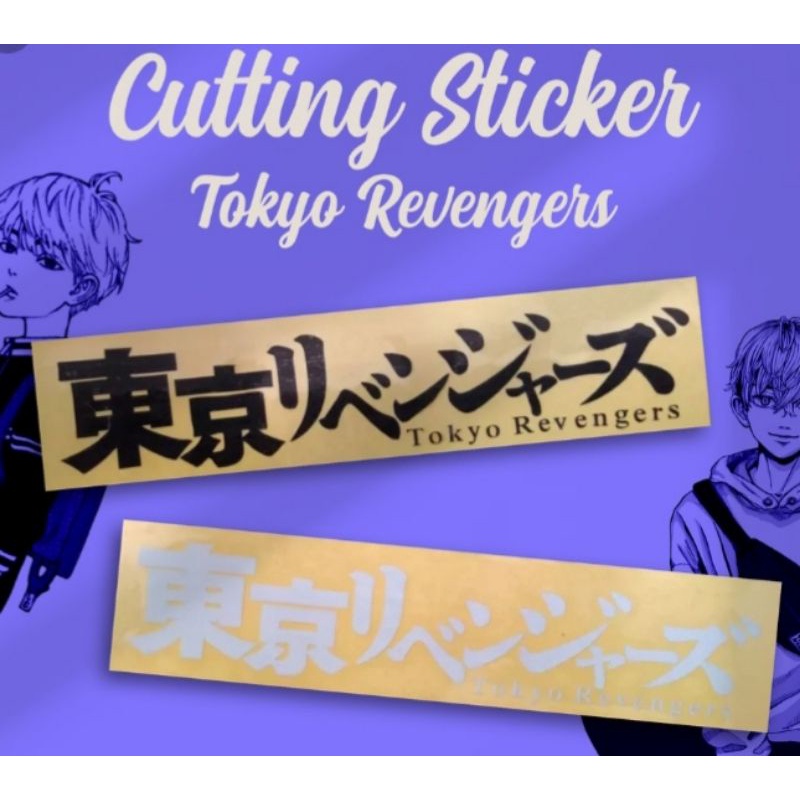 STIKER CUTTING TOKYO REVENGERS LOGO KANJI TULISAN HURUF JEPANG AKSESORIS VARIASI MOTOR HELM MOBIL TERBARU MURAH KEREN