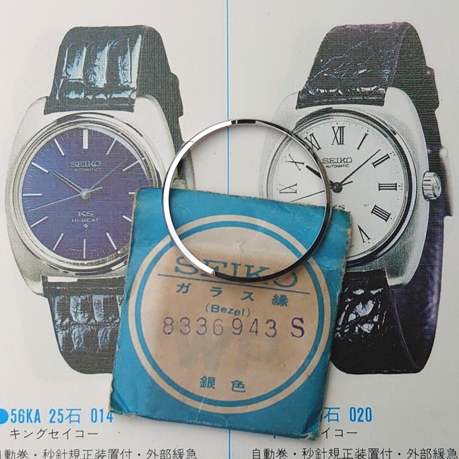 Bezel u/ King Seiko KS 5621-7000 5625-7070 5626-7070