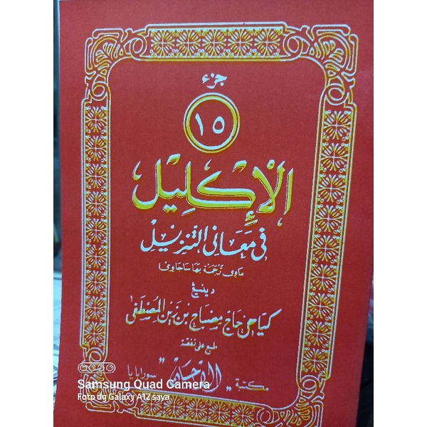 Kitab Al Iklil Tafsir AlQuran Makna Jawa Pegon Juz 15 KH Misbah Musthofa | Al Iklil Juz 15