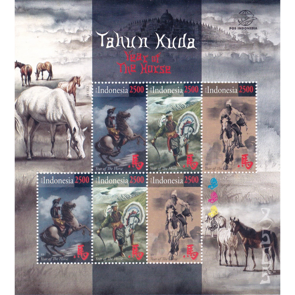 

Perangko Indonesia 2014 Tahun Kuda Minisheet MNH