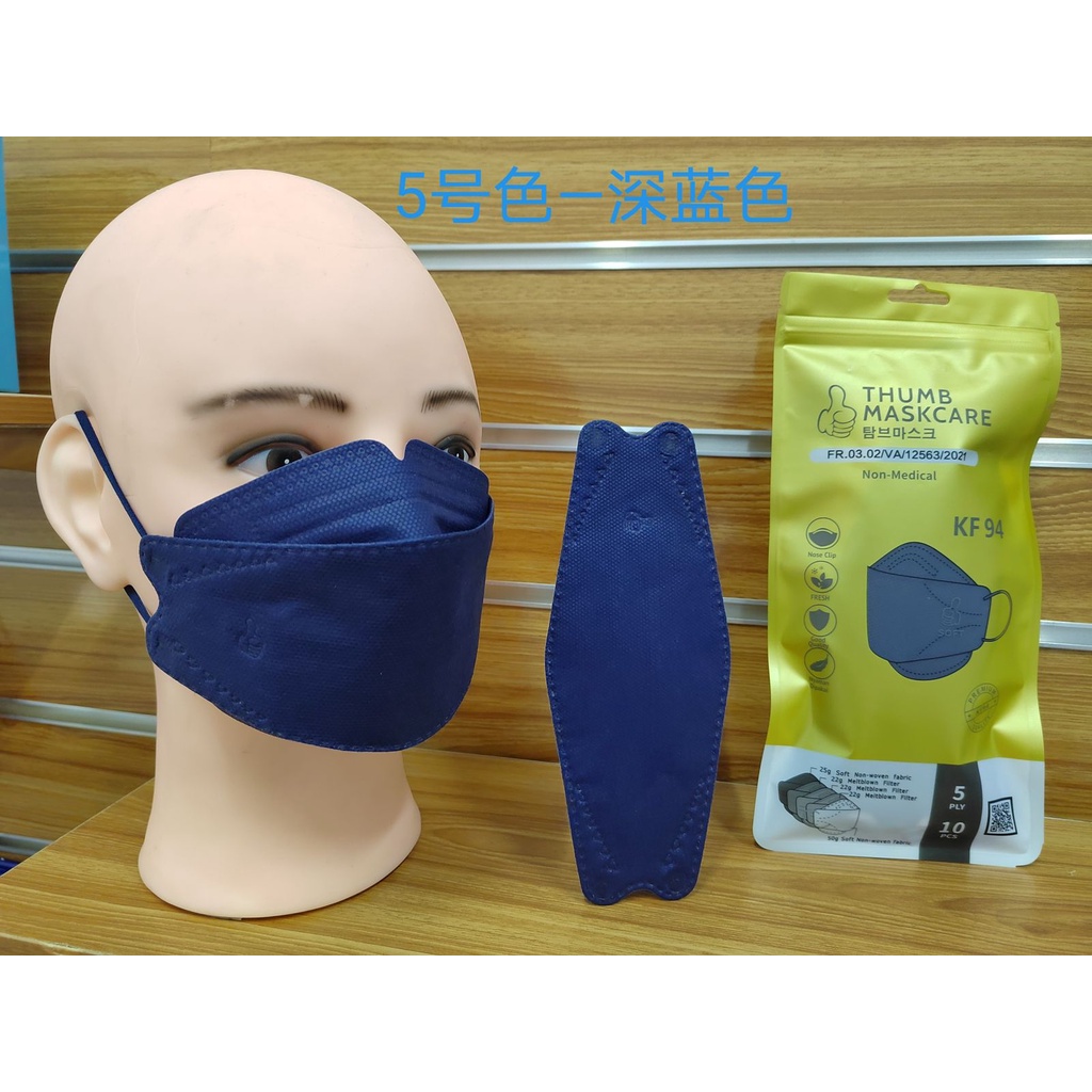 Masker KF94 Thumbs EMBOSS 5 Ply model korea 1 Zip 10 Pcs