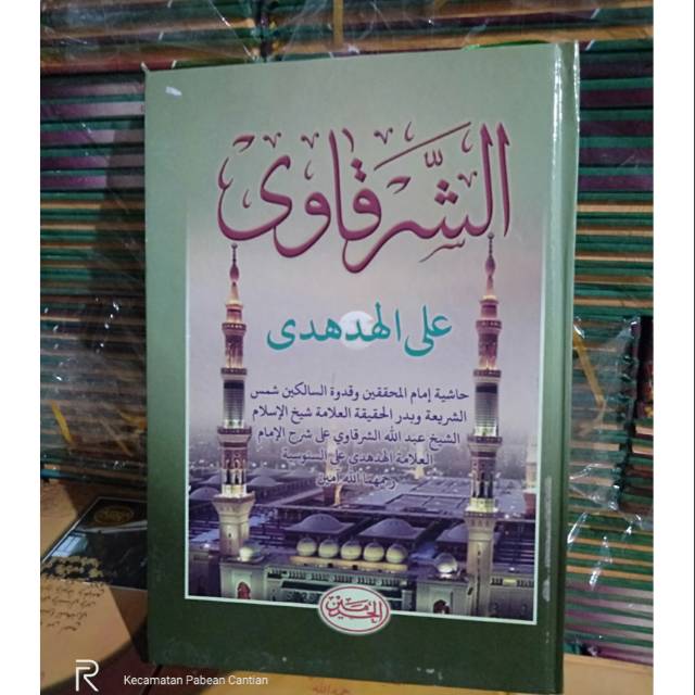 syarqowi ala hud hudi / sarqowi hud hudi