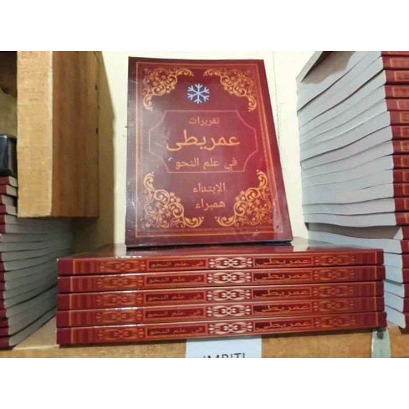 kitab imriti( surah Sunda)