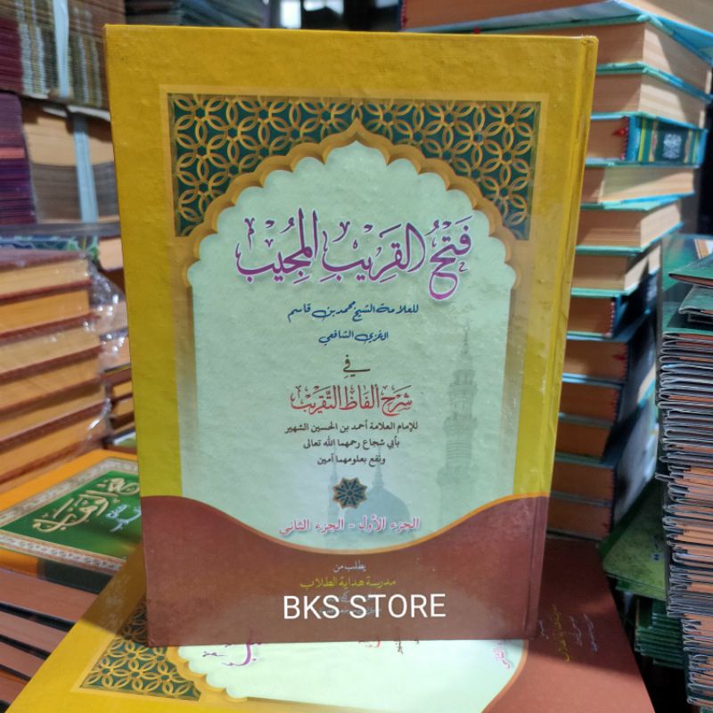 Fathul qorib / Kitab Fathul qorib kosongan renggang cover lux