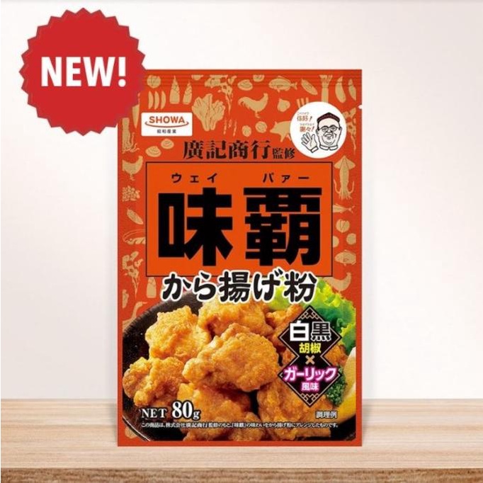 

SALE Weipa Karaage - Tepung Bumbu Ayam (Japanese Fried Chicken) Powder 80gr