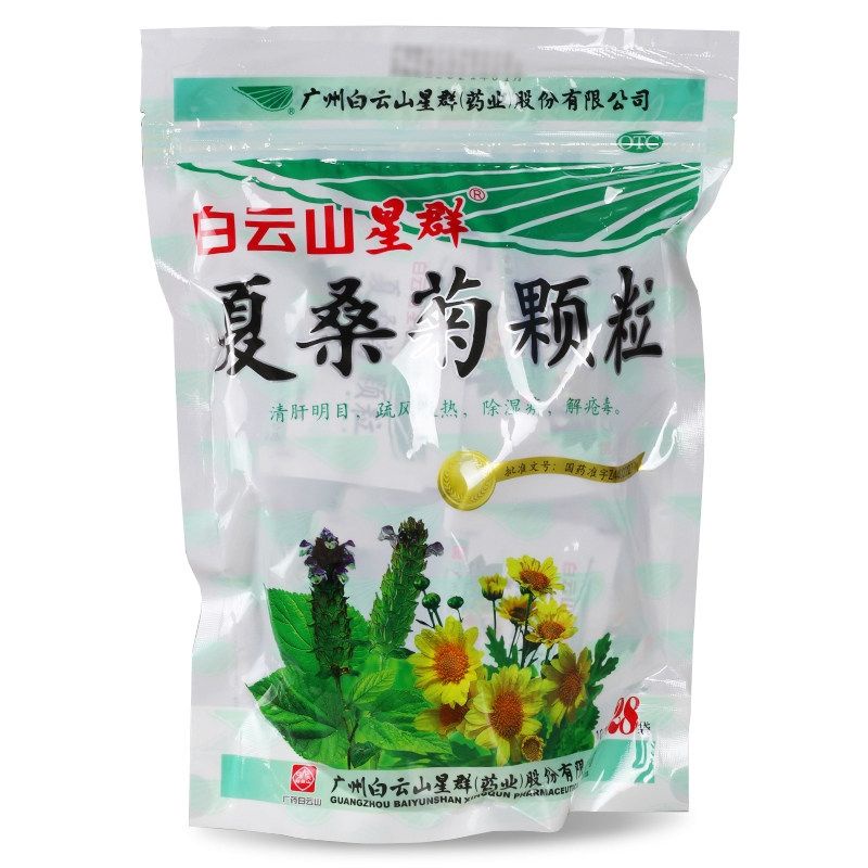 

Xia Sang ju keli Baiyunshan 夏桑菊颗粒