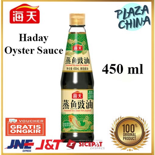 

Haday Oyster/Sauce Oyster 450ml /海天蒸鱼豉油 450ml