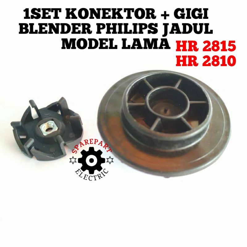 1SET KONEKTOR GEAR GIGI BLENDER PHILIPS JADUL HR 2815 2810 MODEL LAMA