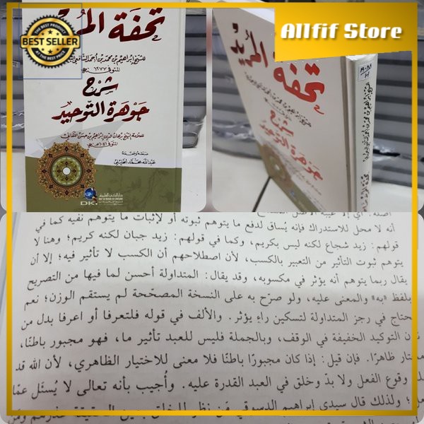 TUHFATUL MURID Syarah Jauhar Tauhid Dki Beirut