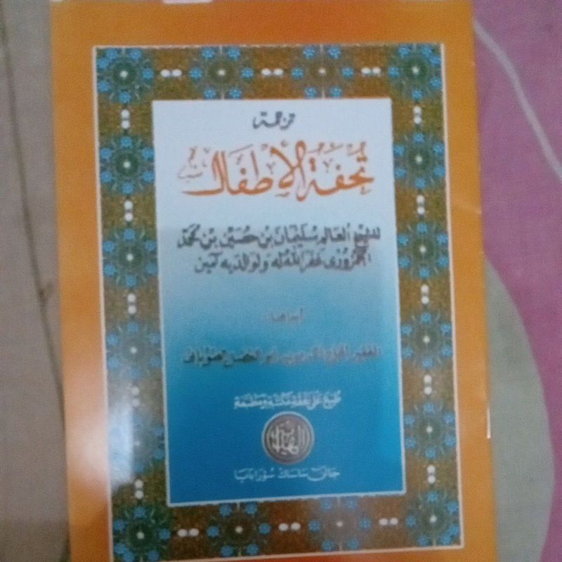 KITAB TUHFATUL AL-ATHFAL