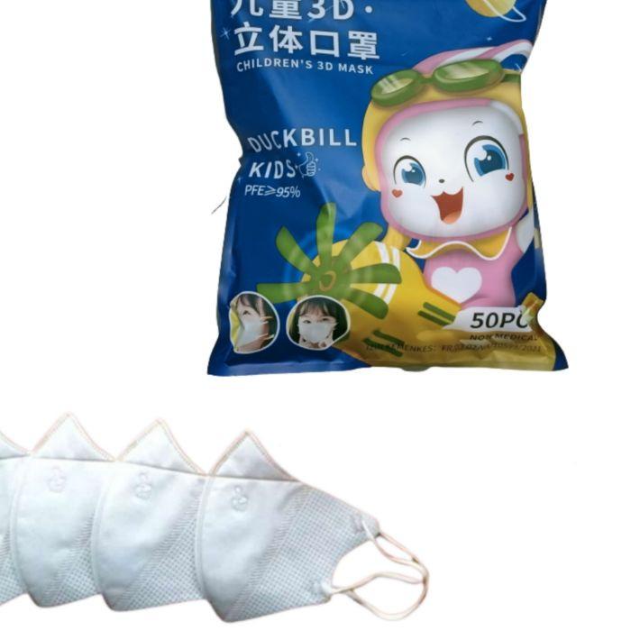 Big Sale MASKER DUCKBILL ANAK TEBAL Y&B