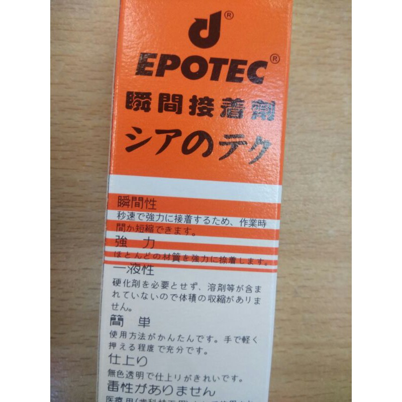 

Lem Epotec asli