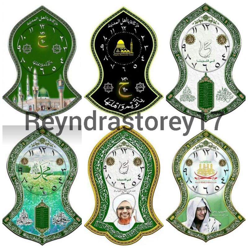 Hiasan dinding jam kaligrafi islami.