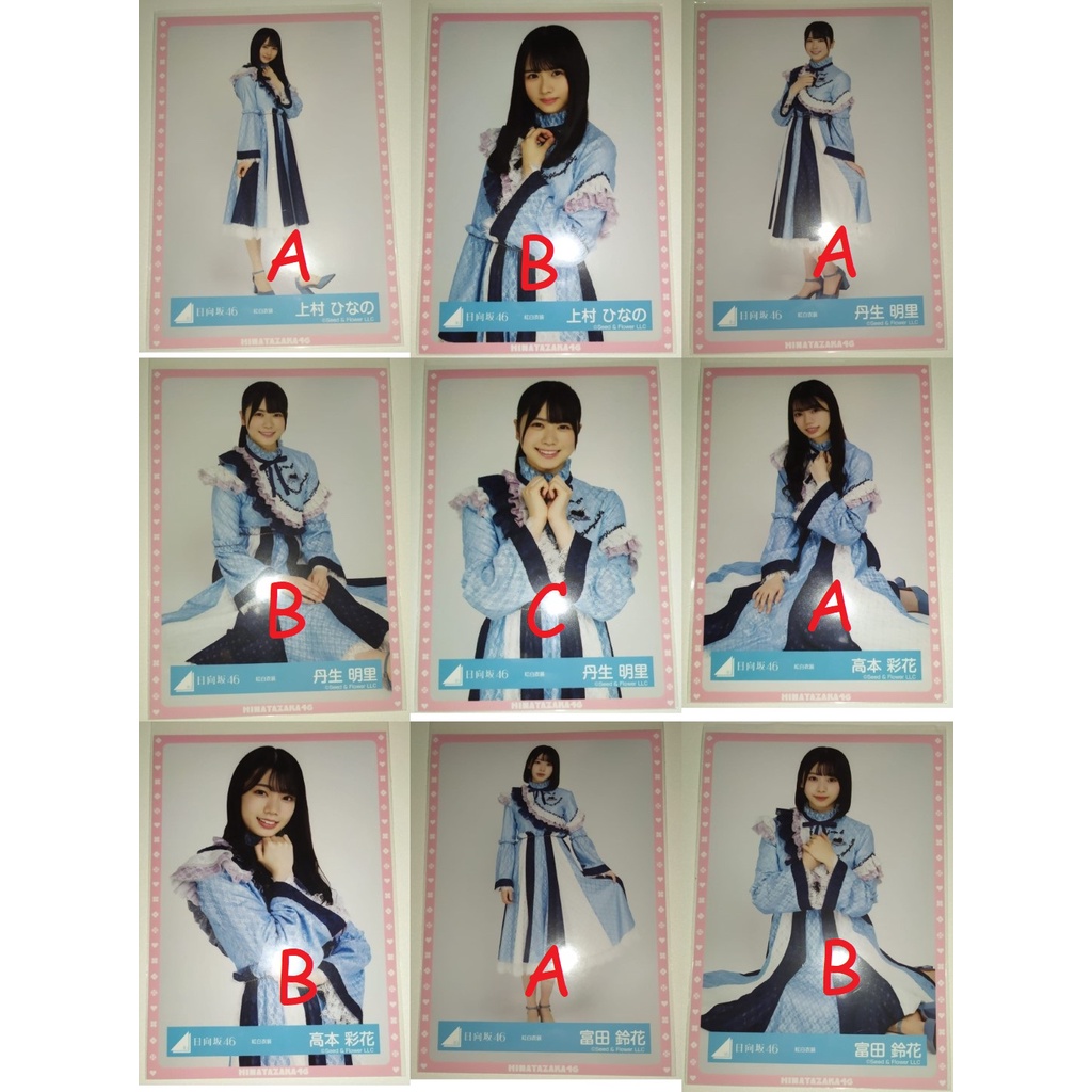 Photopack Hinatazaka46 Kouhaku Isho