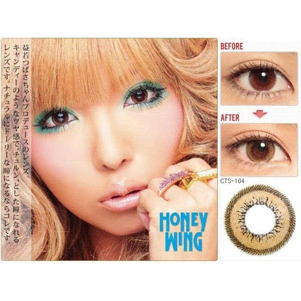 Softlens Wing CTS Series Honey Brown