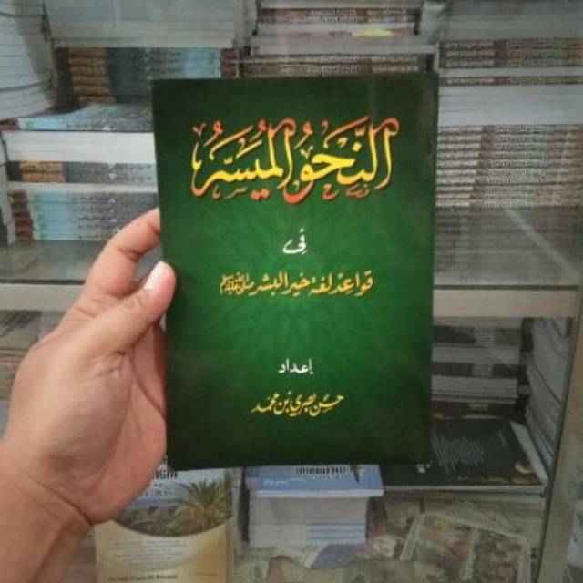 Nahwu Muyassar - Nahwu Muyasar