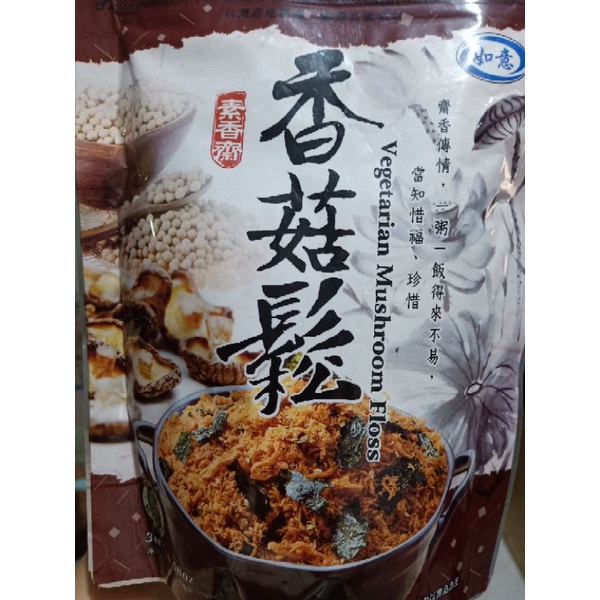 Vegetarian Mushroom Floss (Abon Vegetarian Ru Yi Taiwan)