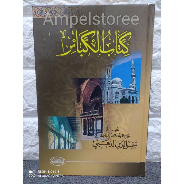 Kitab Kabair , Kitabul Kabair , Kabair , AlKabair haromain