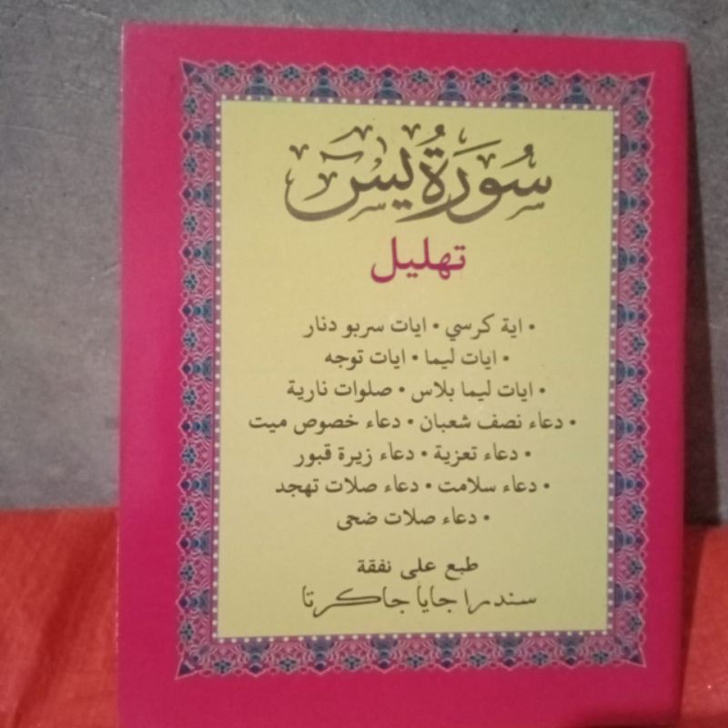 Buku Yasin Arab