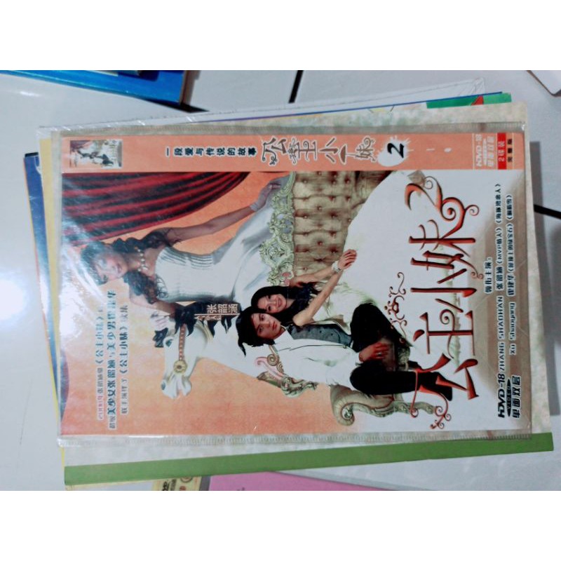 Jual CD My Princess gong zhu xiao mei Shopee Indonesia