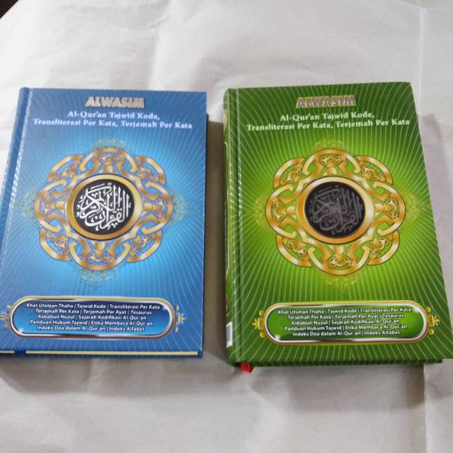 Al quran al wasim UK a5