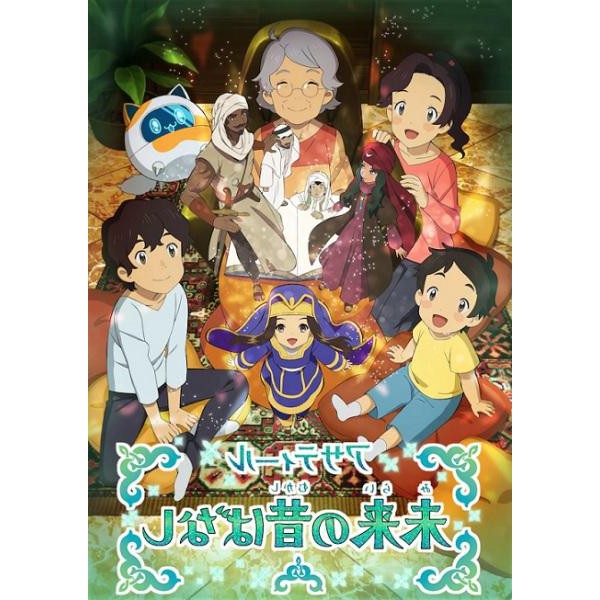 Asatir Mirai No Mukashi Banashi anime series