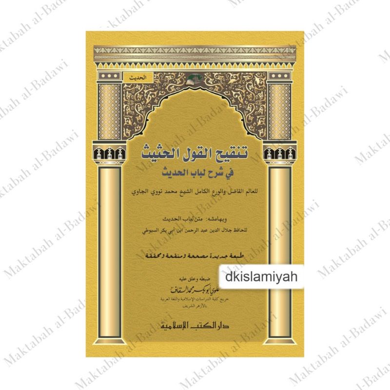 Kitab Tanqihul Qoul Tanqihul Qaul Dki islamiyah murah grosir