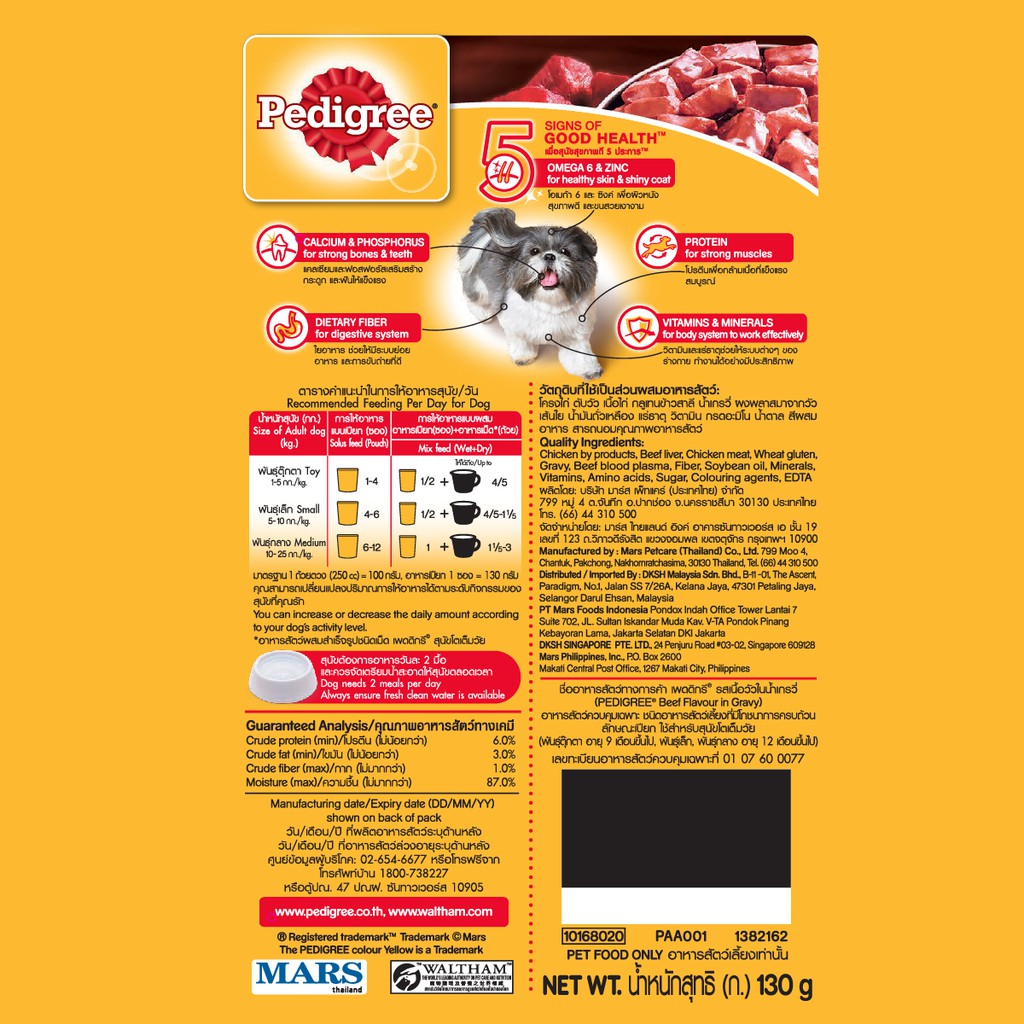 PEDIGREE® Makanan Anjing Basah Pouch Rasa Roasted Beef Chunks in Gravy 130 g - Isi 6-1