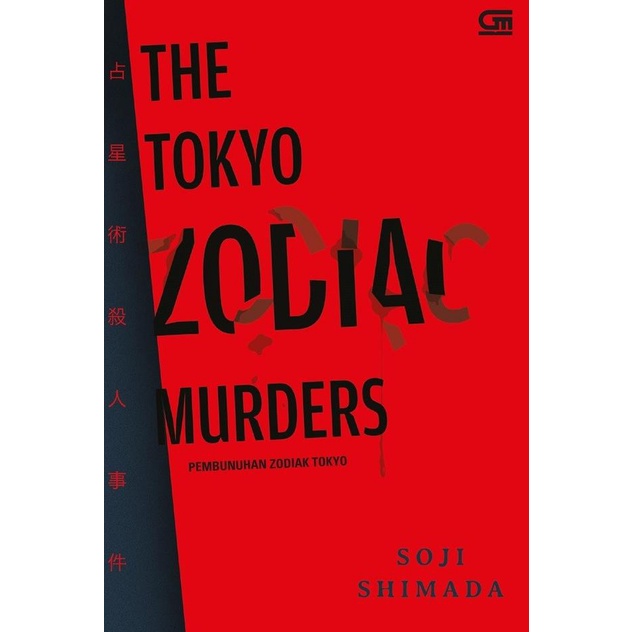 

ANDIENMALL.ID PEMBUNUHAN ZODIAK TOKYO (THE TOKYO ZODIAC MURDERS)
