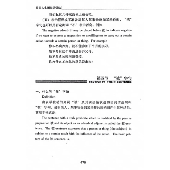 A Practical Chinese Grammar for Foreigners / 外国人实用汉语语法 - Tata Bahasa Mandarin-4