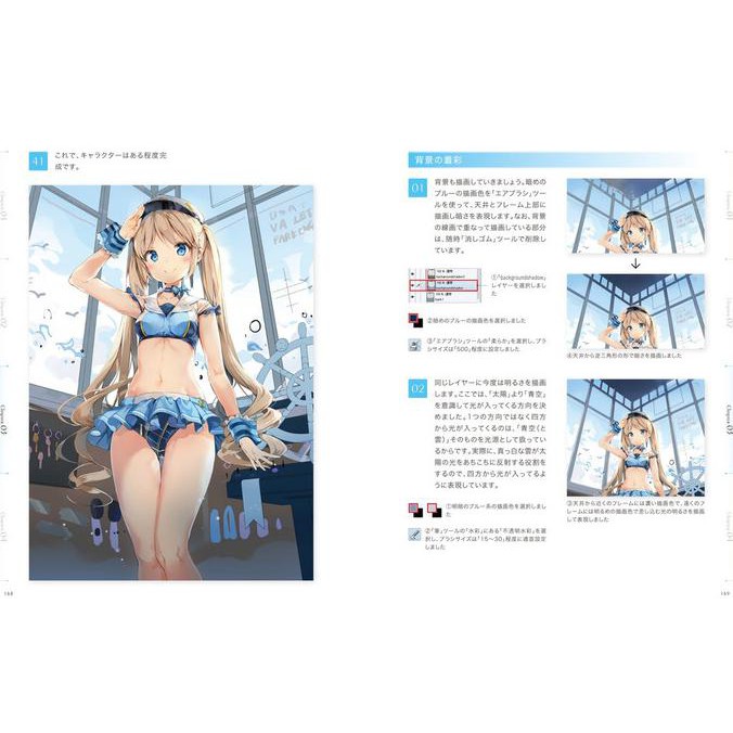 

Anmi Illustration Tutorial Book - Csp (Clip Studio Paint)