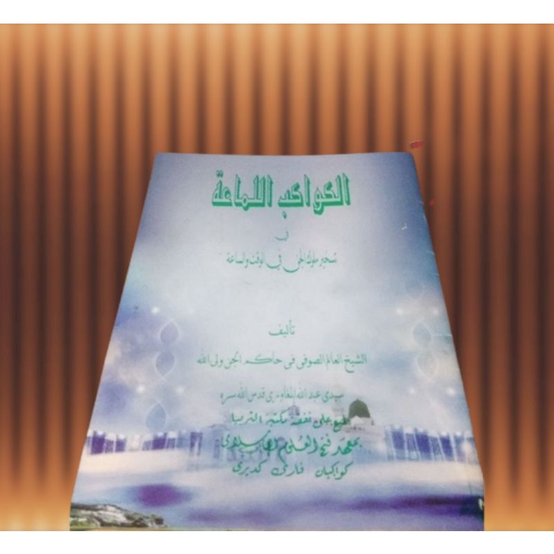 KITAB AL KAWAKIB LAMAAH / MAKNA PESANTREN  / PETUK ORIGINAL