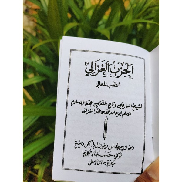 Hizib Ghozali API TEGALREJO