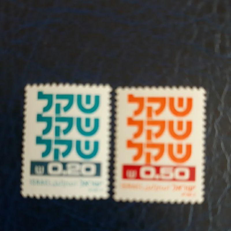 

Perangko israel 1982 1983 shekel set 2 prangko MNH