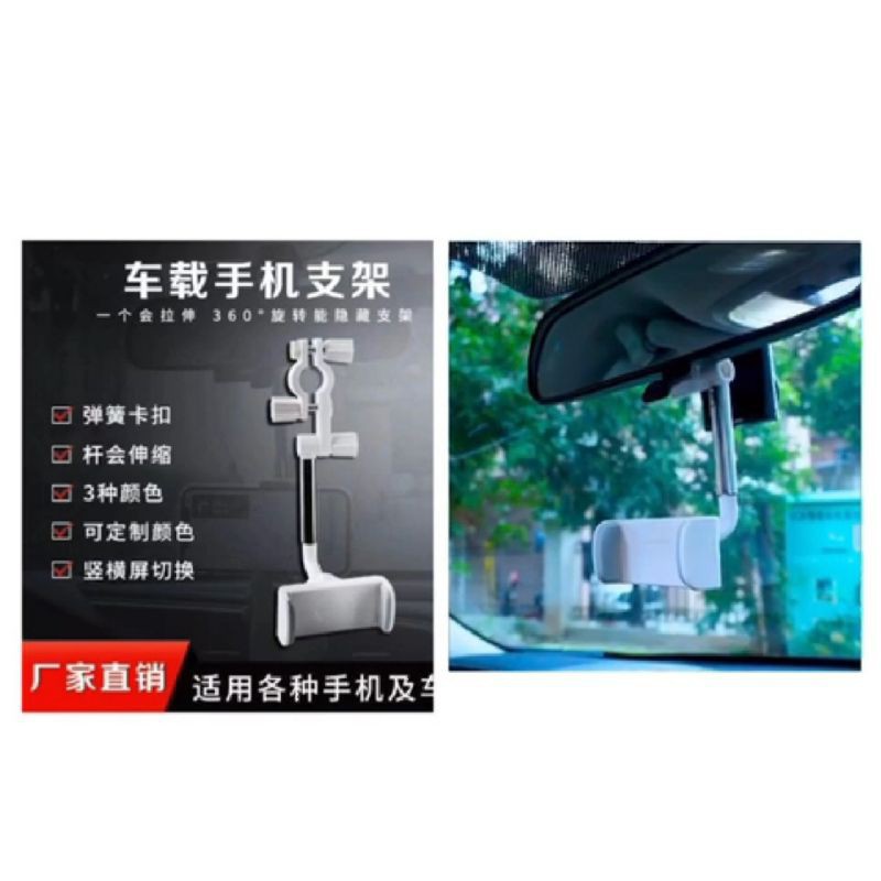 Car Holder Spion Tengah Mobil Model Klem Tongkat Universal Rear View SK-33