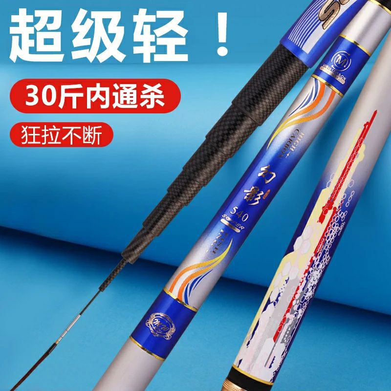 joran pancing kagura super fishing / tongkat pancing carbon ringan