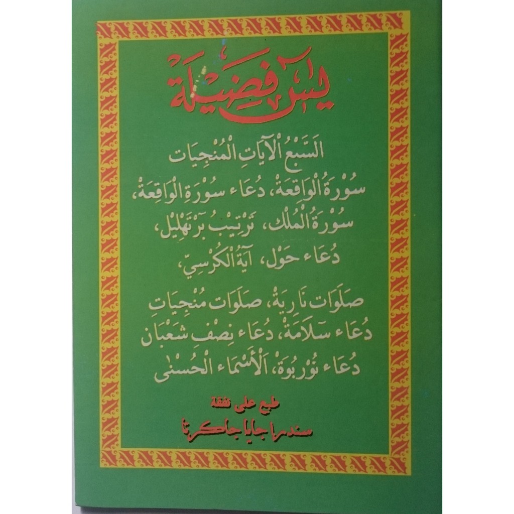 BUKU YASIN FADILAH