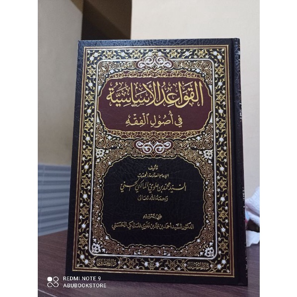 

al-qowaidul asasiyah fii usul fiqih